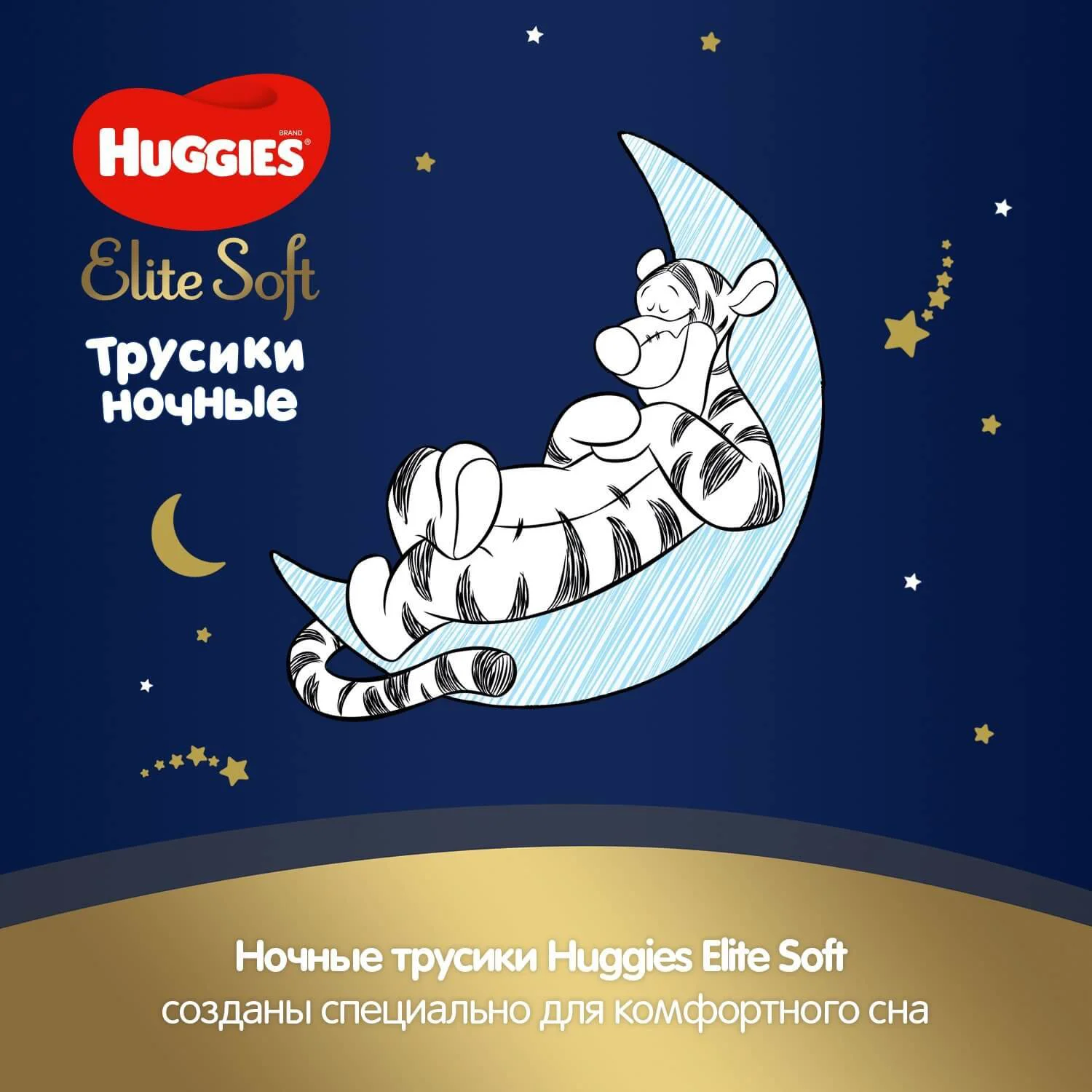 Chilotei de noapte Huggies Elite Soft 4 (9-14 kg), 19 buc. foto