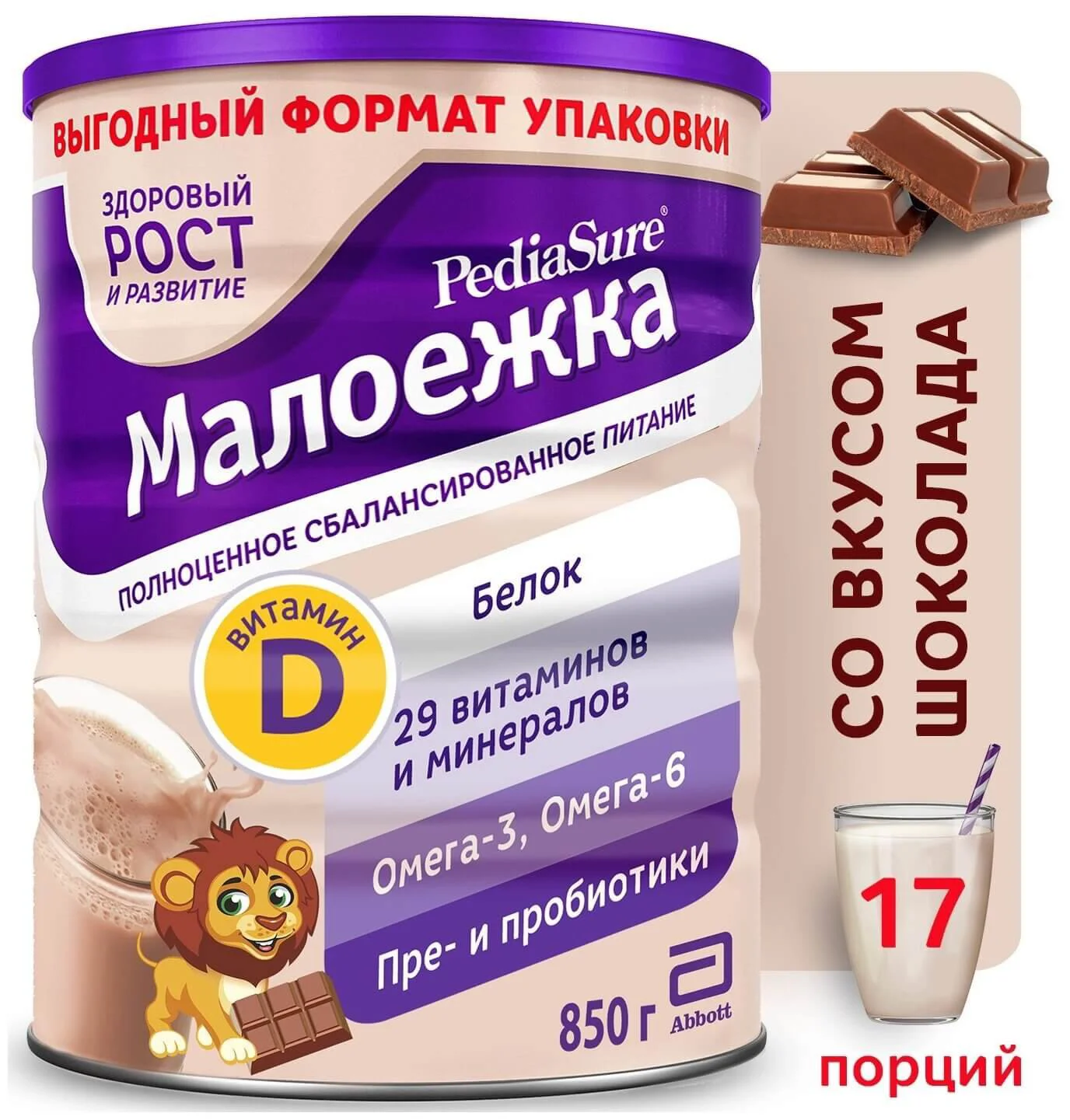 Смесь PediaSure Малоежка со вкусом шоколада (1-10 лет), 850 г foto