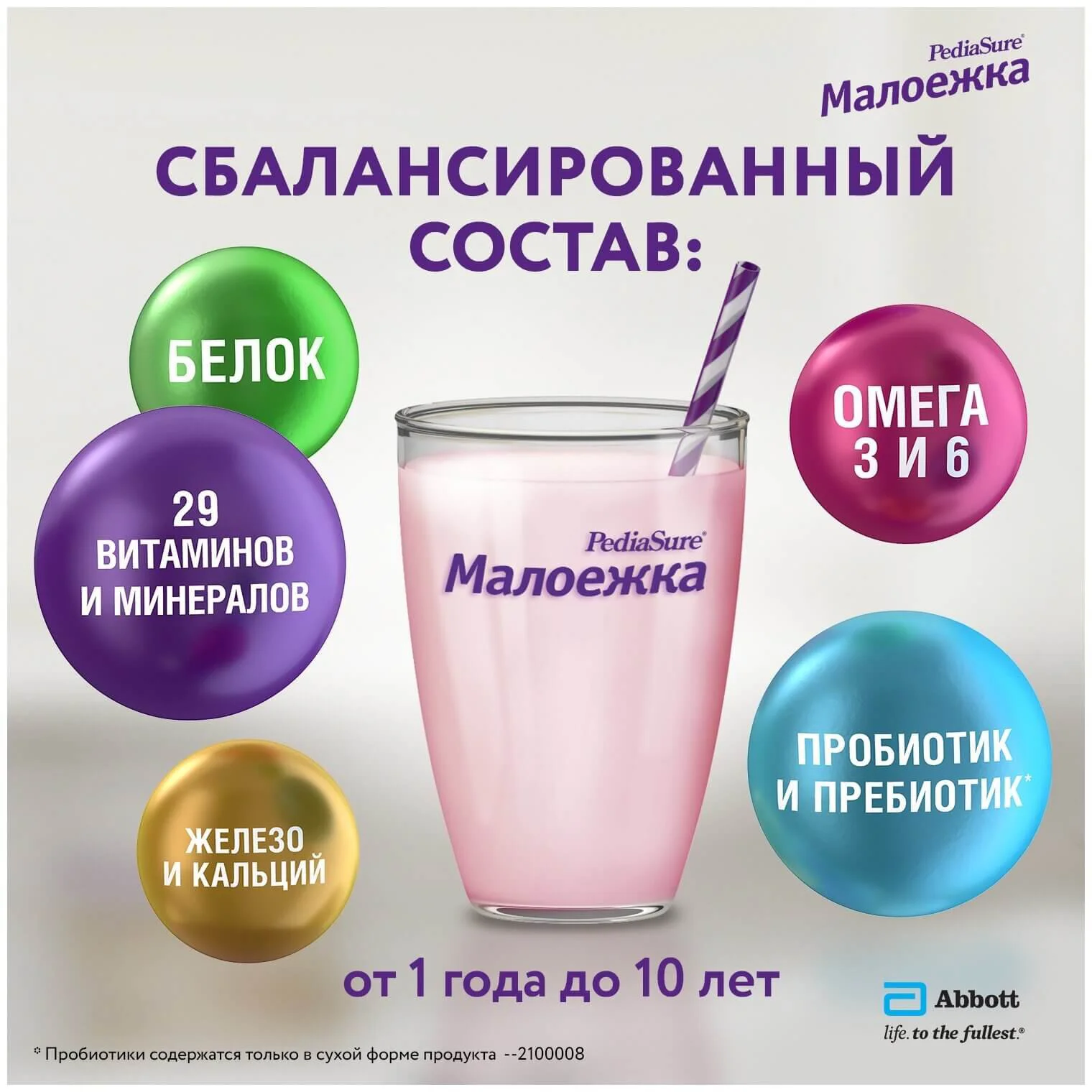 Смесь PediaSure Малоежка со вкусом клубники (1-10 лет), 850 г foto