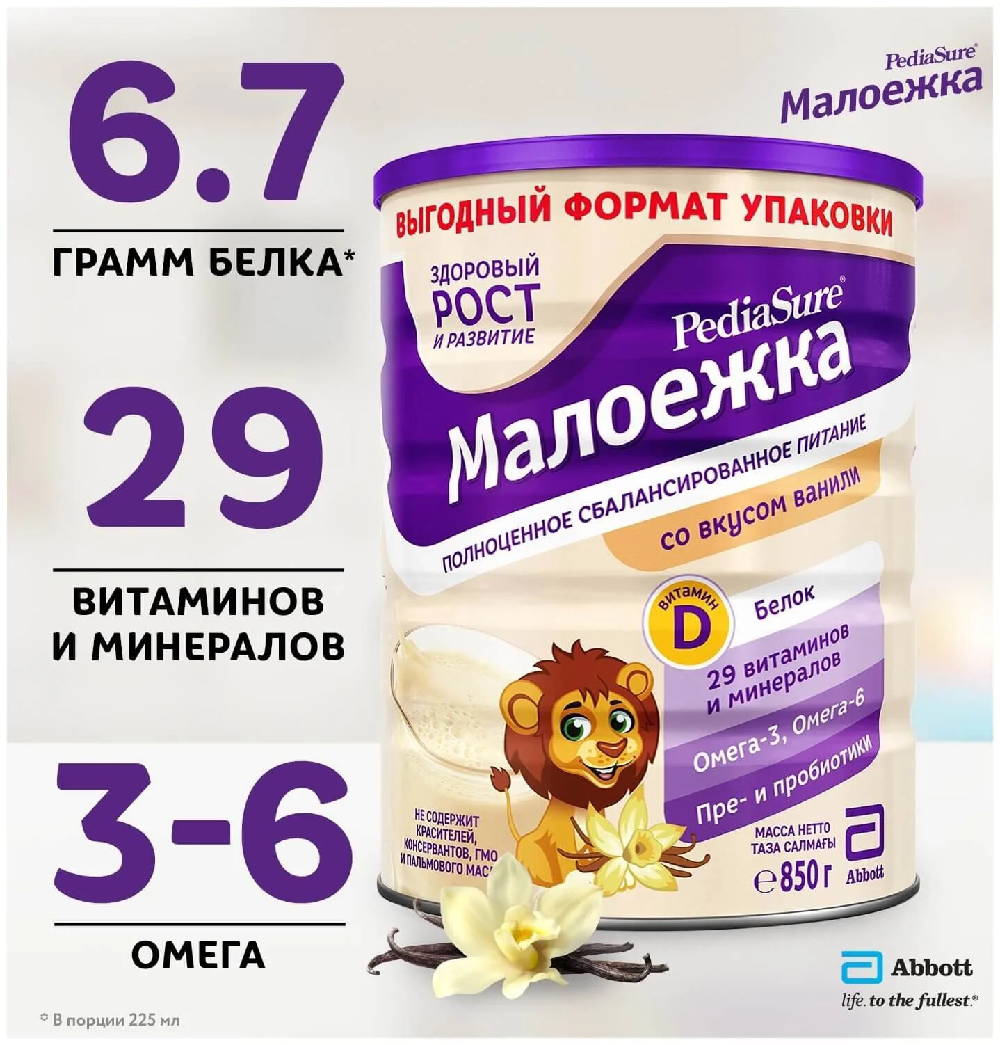 Formula nutritionala PediaSure Grow&Gain cu gust de vanilie (1 - 10 ani), 850 g foto