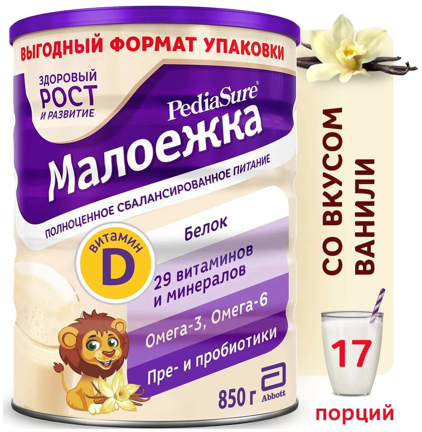 Formula nutritionala PediaSure Grow&Gain cu gust de vanilie (1 - 10 ani), 850 g foto