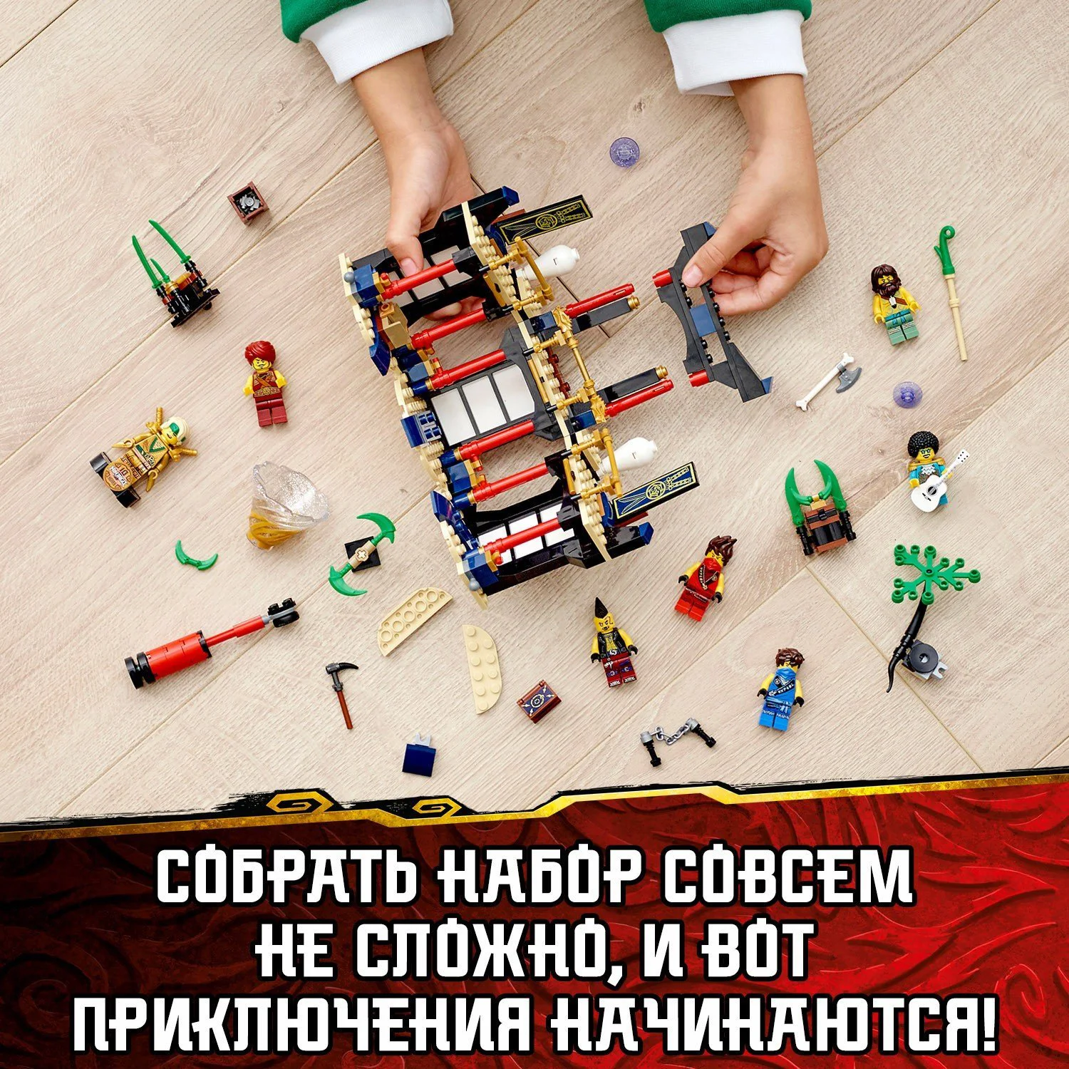 LEGO Ninjago Турнир стихий foto