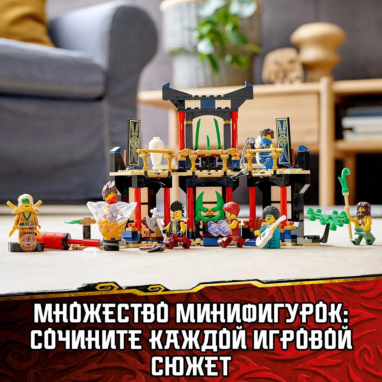 LEGO Ninjago Турнир стихий foto