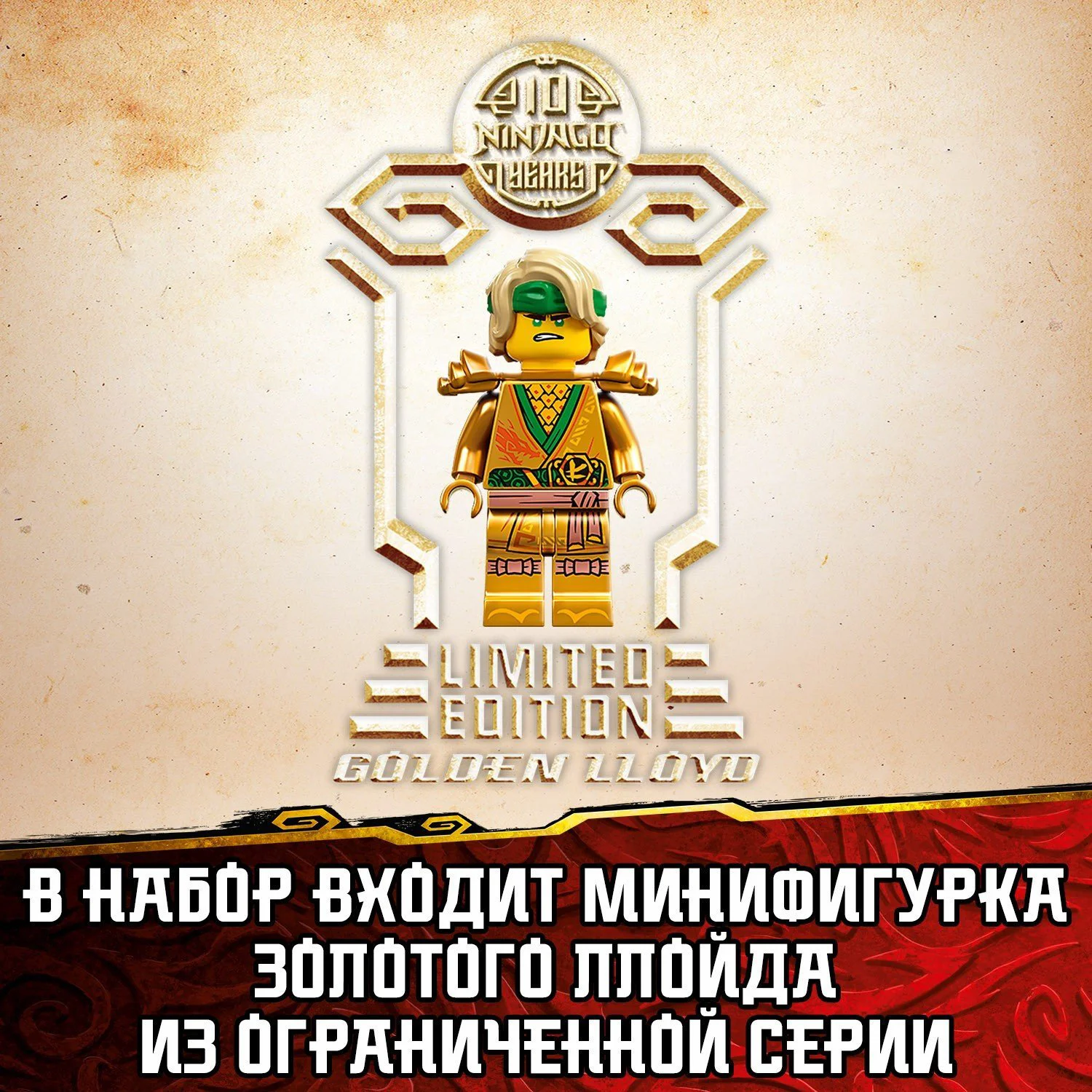 LEGO Ninjago Турнир стихий foto