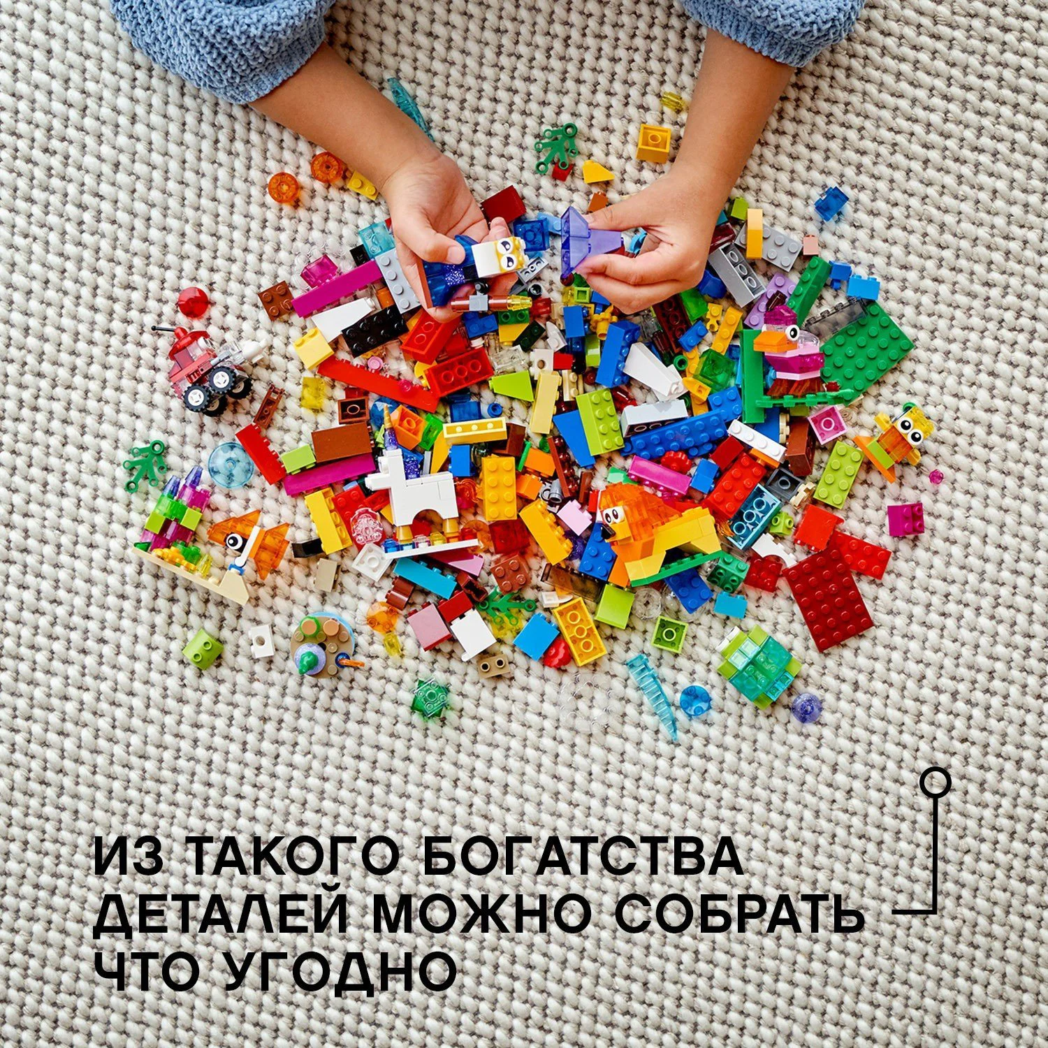 LEGO Classic Creative Transparent Bricks