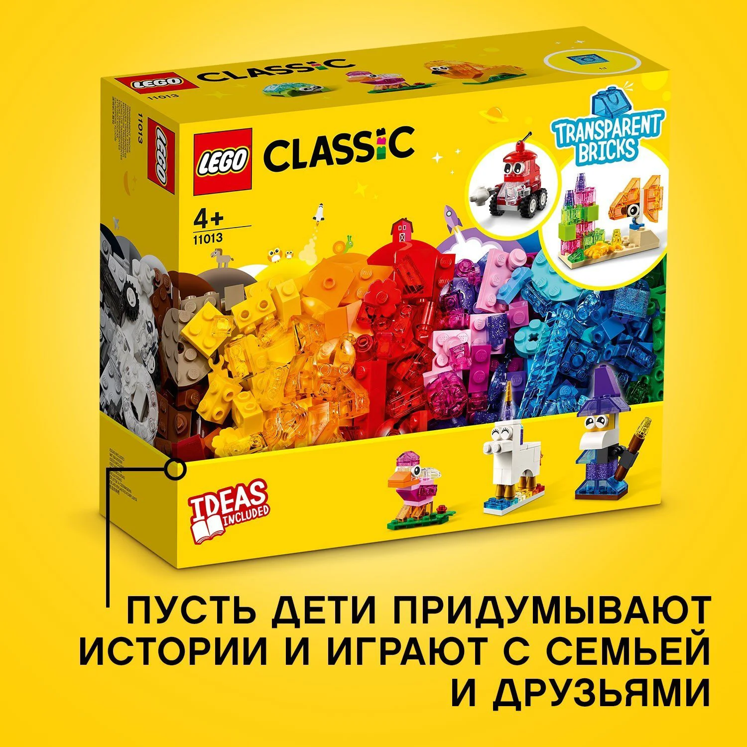 LEGO Classic Creative Transparent Bricks