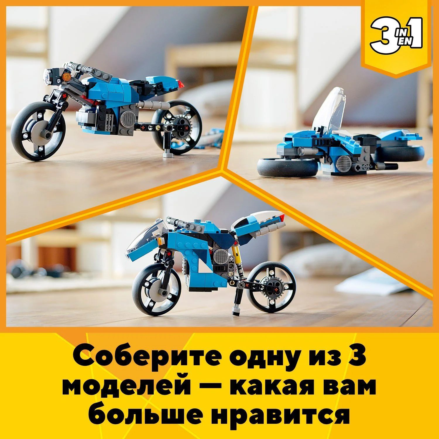 LEGO Creator Superbike foto