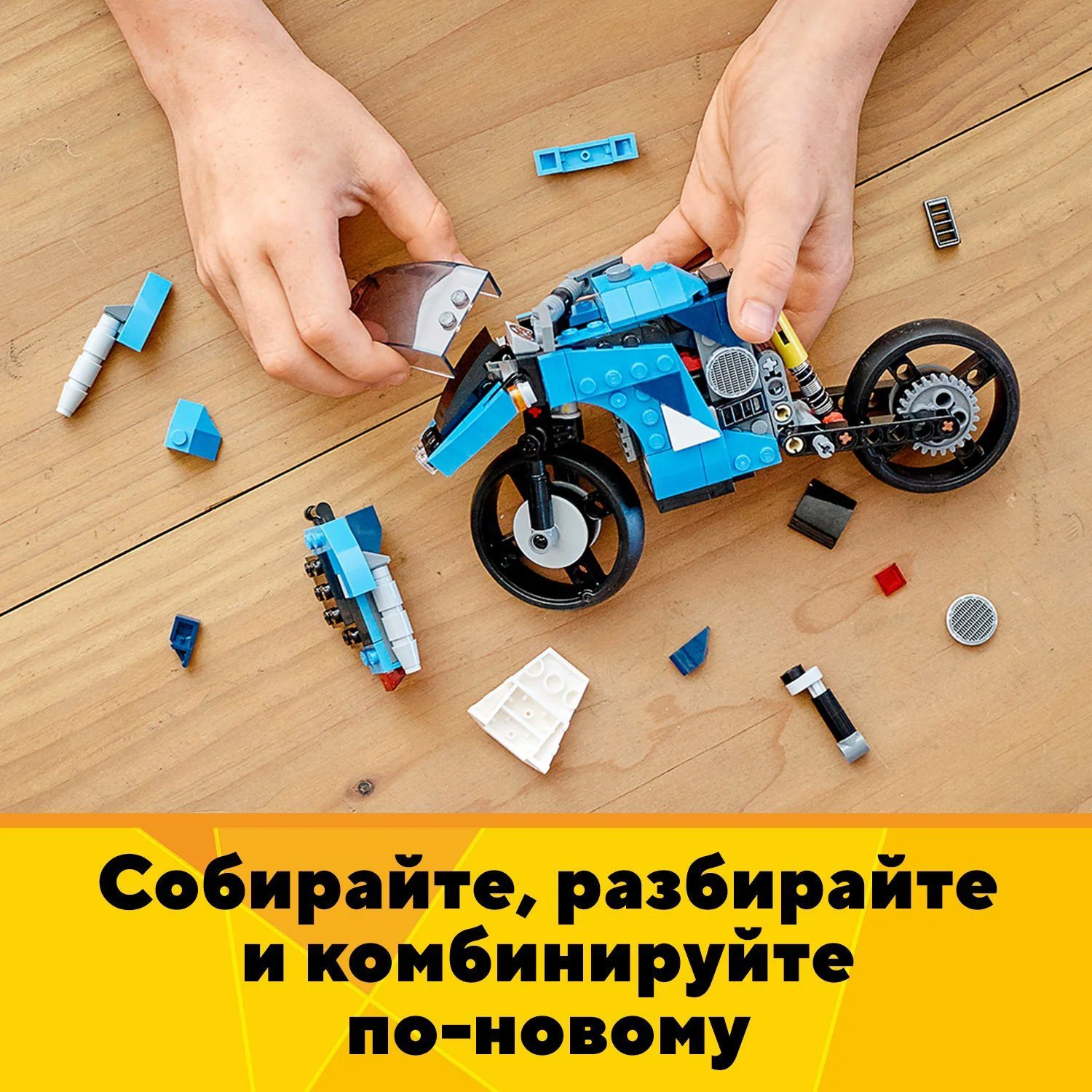LEGO Creator Superbike foto