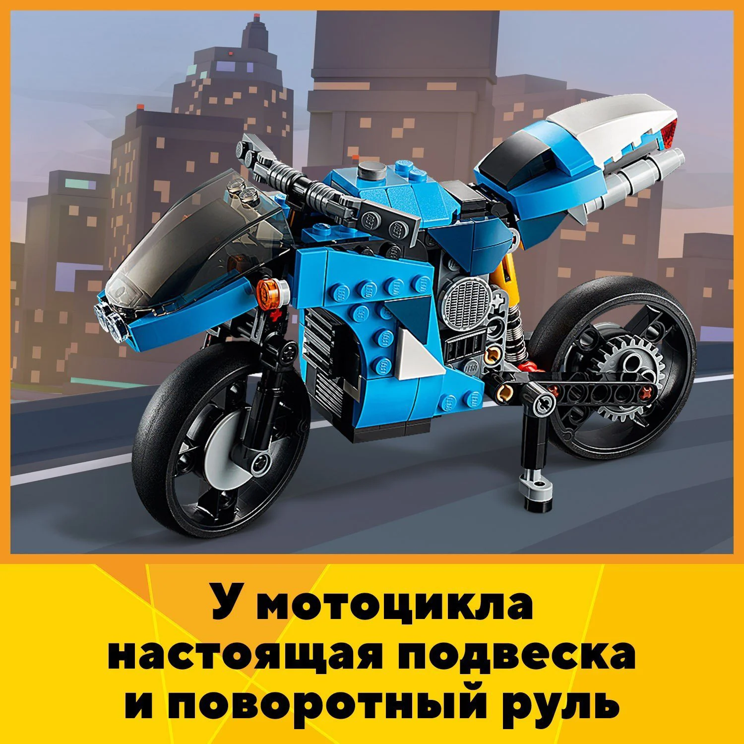 LEGO Creator Superbike foto