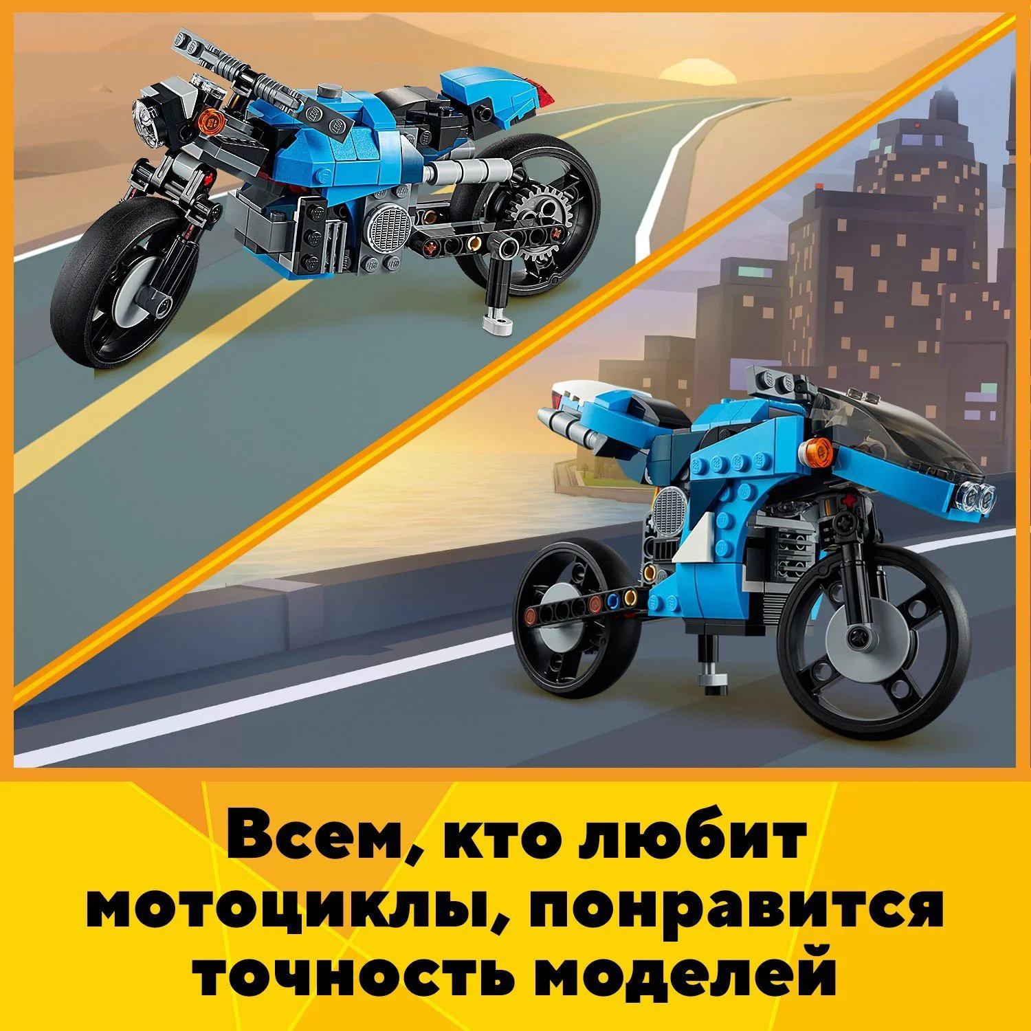 LEGO Creator Superbike foto
