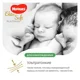 Scutece Huggies Elite Soft Platinum 1 (<5 kg), 90 buc. foto