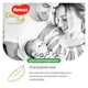 Scutece Huggies Elite Soft Platinum 1 (<5 kg), 90 buc. foto