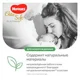Scutece Huggies Elite Soft Platinum 1 (<5 kg), 90 buc. foto
