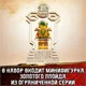 LEGO Ninjago Турнир стихий foto