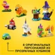 LEGO Classic Creative Transparent Bricks