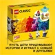 LEGO Classic Creative Transparent Bricks