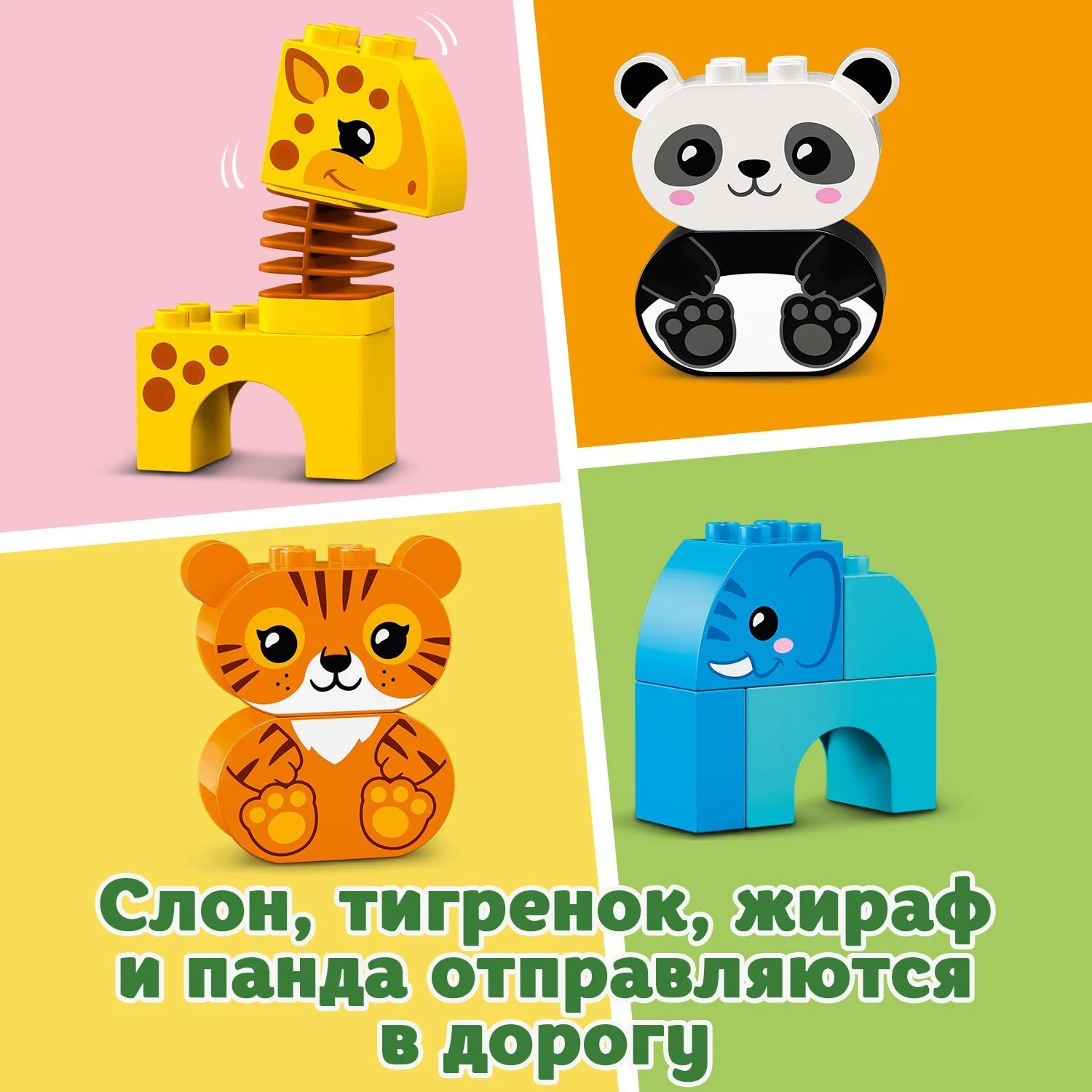 Lego Duplo Мой первый поезд для зверей foto