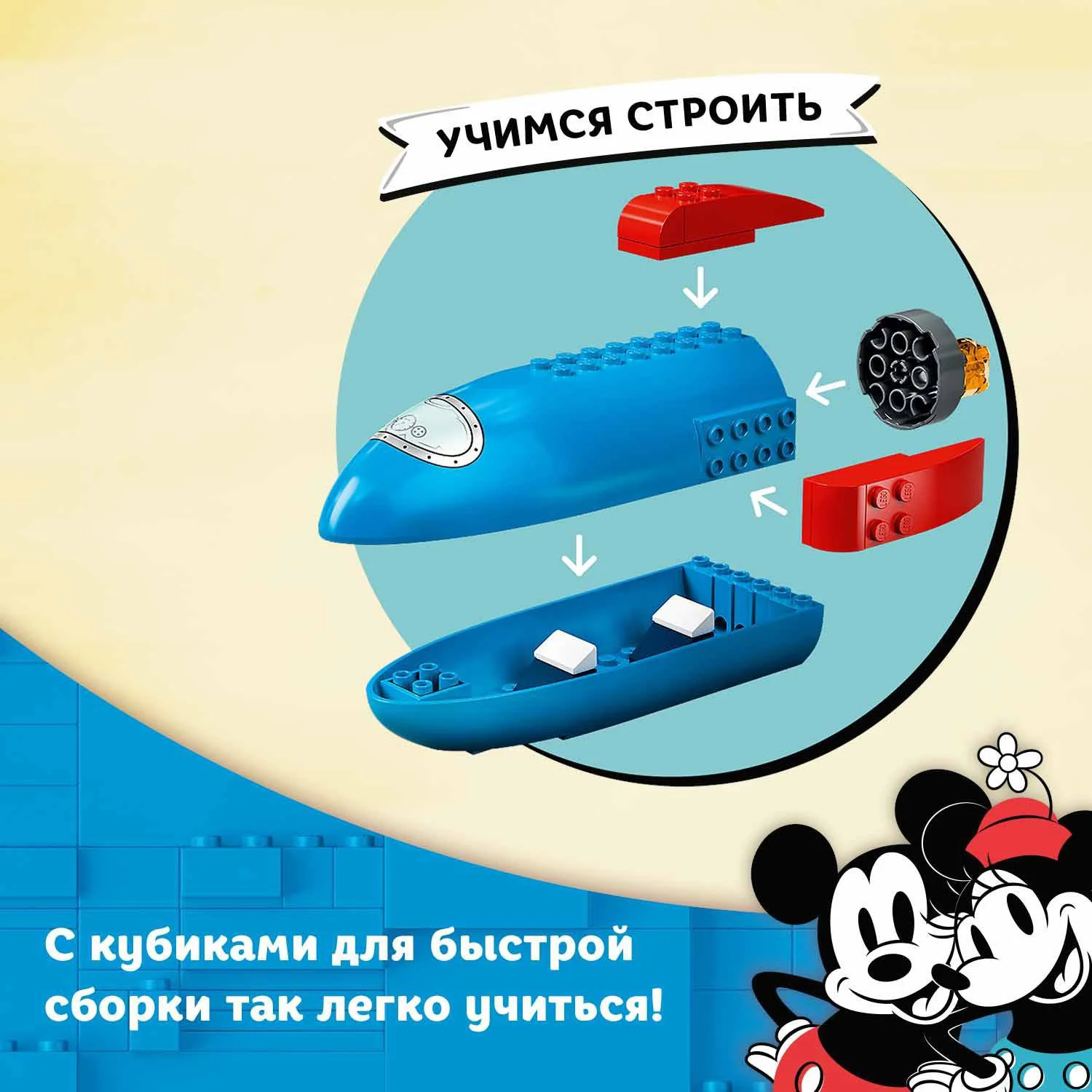 LEGO Disney Mickey and Friends, Mickey Mouse & Minnie Mouse's Space Rocket foto