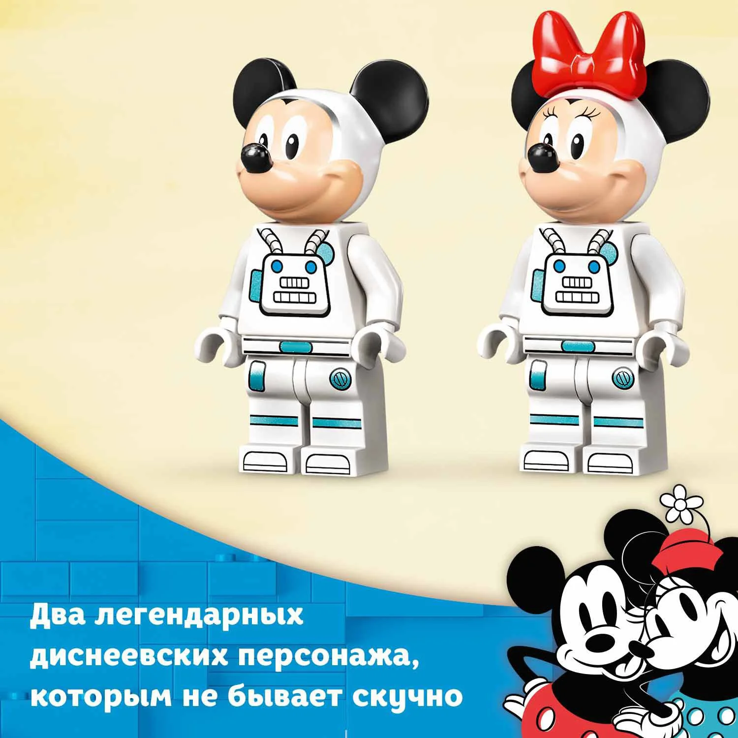 LEGO Disney Mickey and Friends, Mickey Mouse & Minnie Mouse's Space Rocket foto