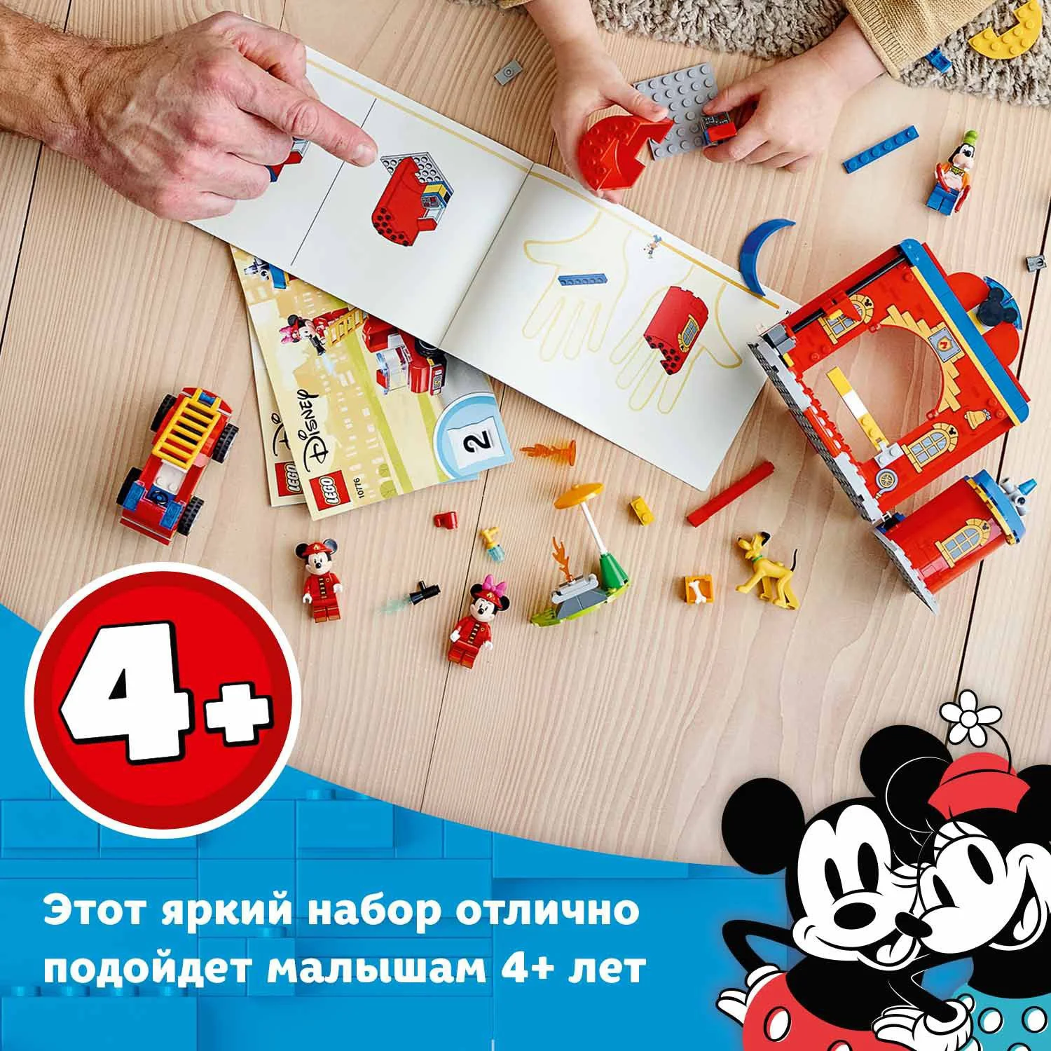LEGO Disney Mickey and Friends Fire Truck & Station foto