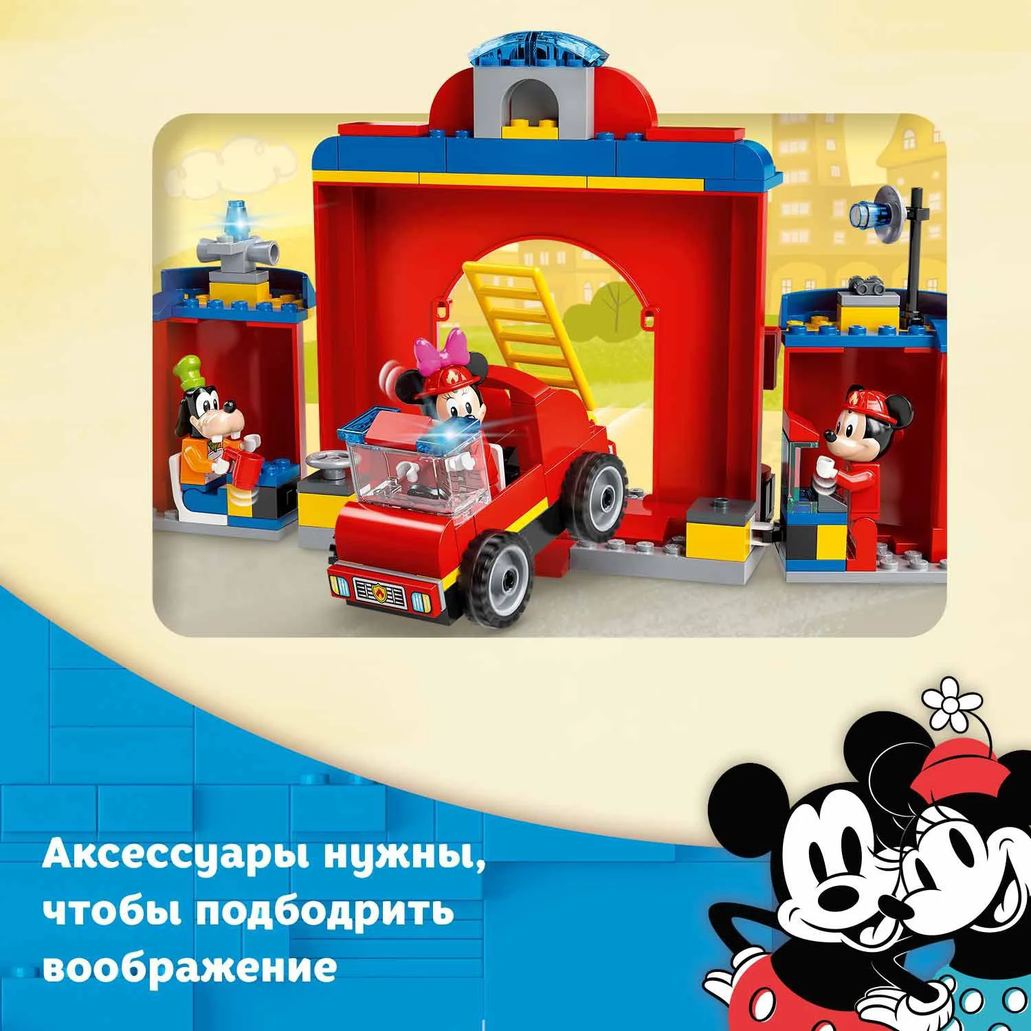 LEGO Disney Mickey and Friends Fire Truck & Station foto