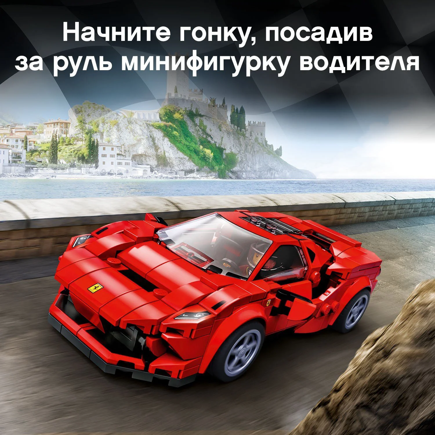 Lego Speed Champions Ferrari F8 Tributo foto