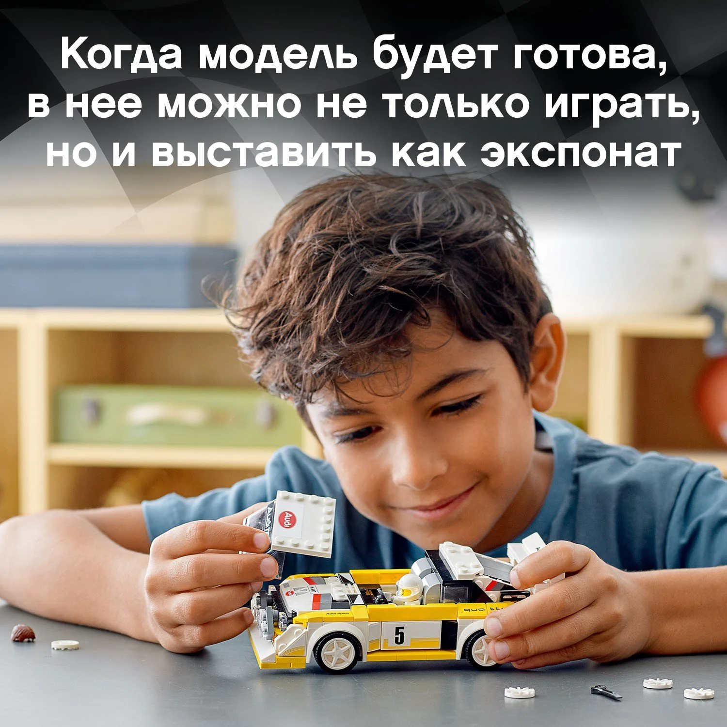 LEGO Speed Champions Audi Sport Quattro S1 foto