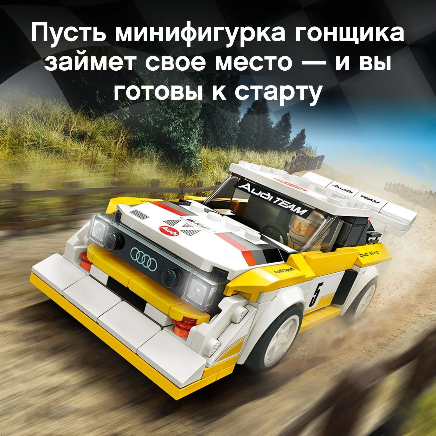LEGO Speed Champions Audi Sport Quattro S1 foto