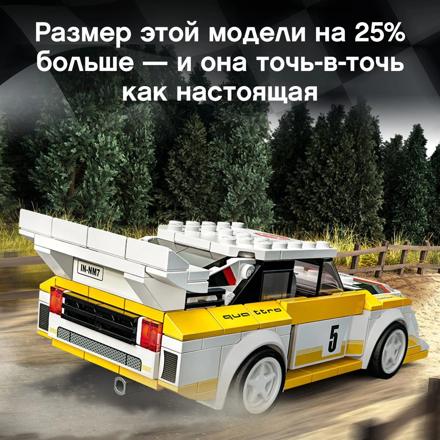 LEGO Speed Champions Audi Sport Quattro S1 foto