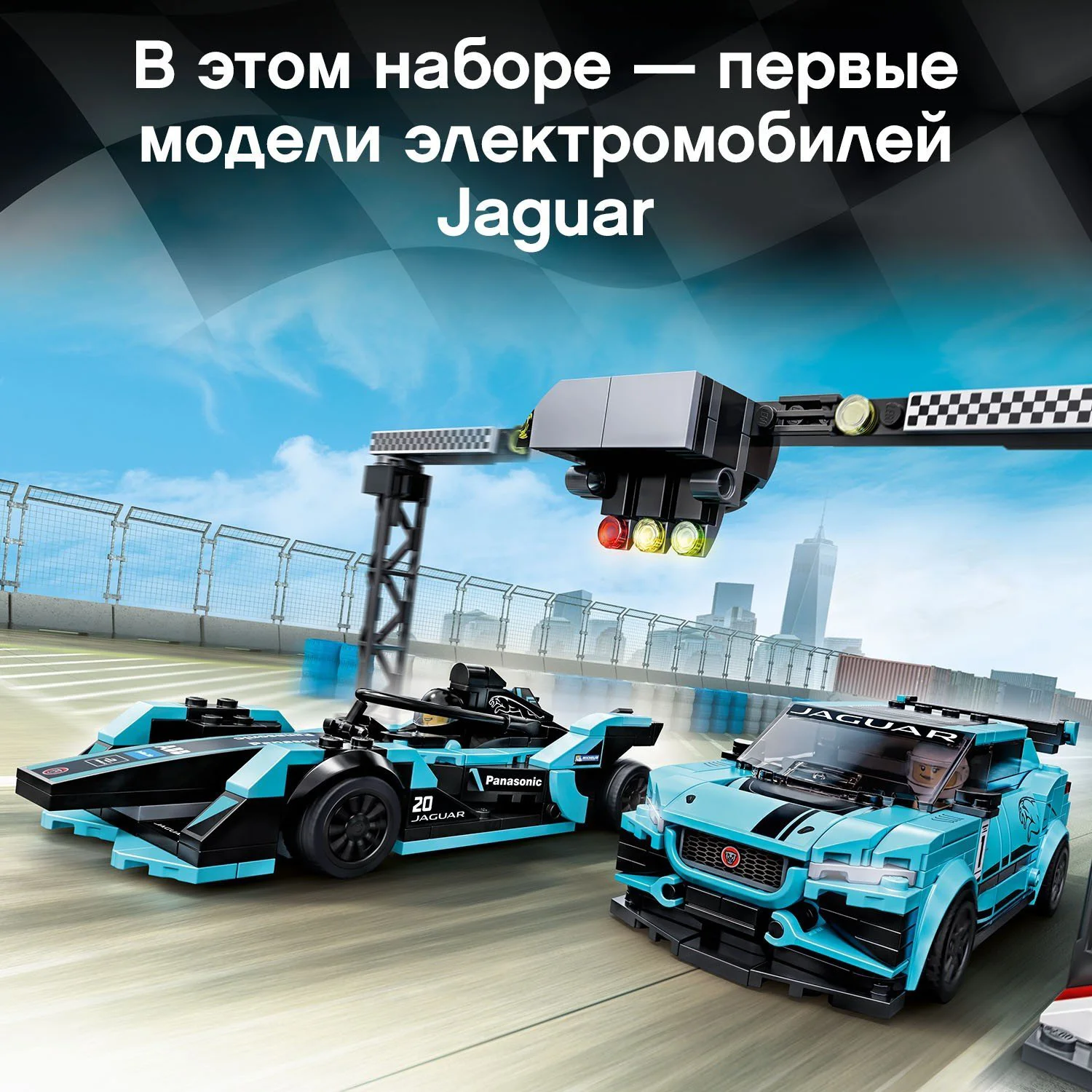 LEGO Speed Champions Formula E Panasonic Jaguar Racing GEN2 car & Jaguar I-PACE eTROPHY foto