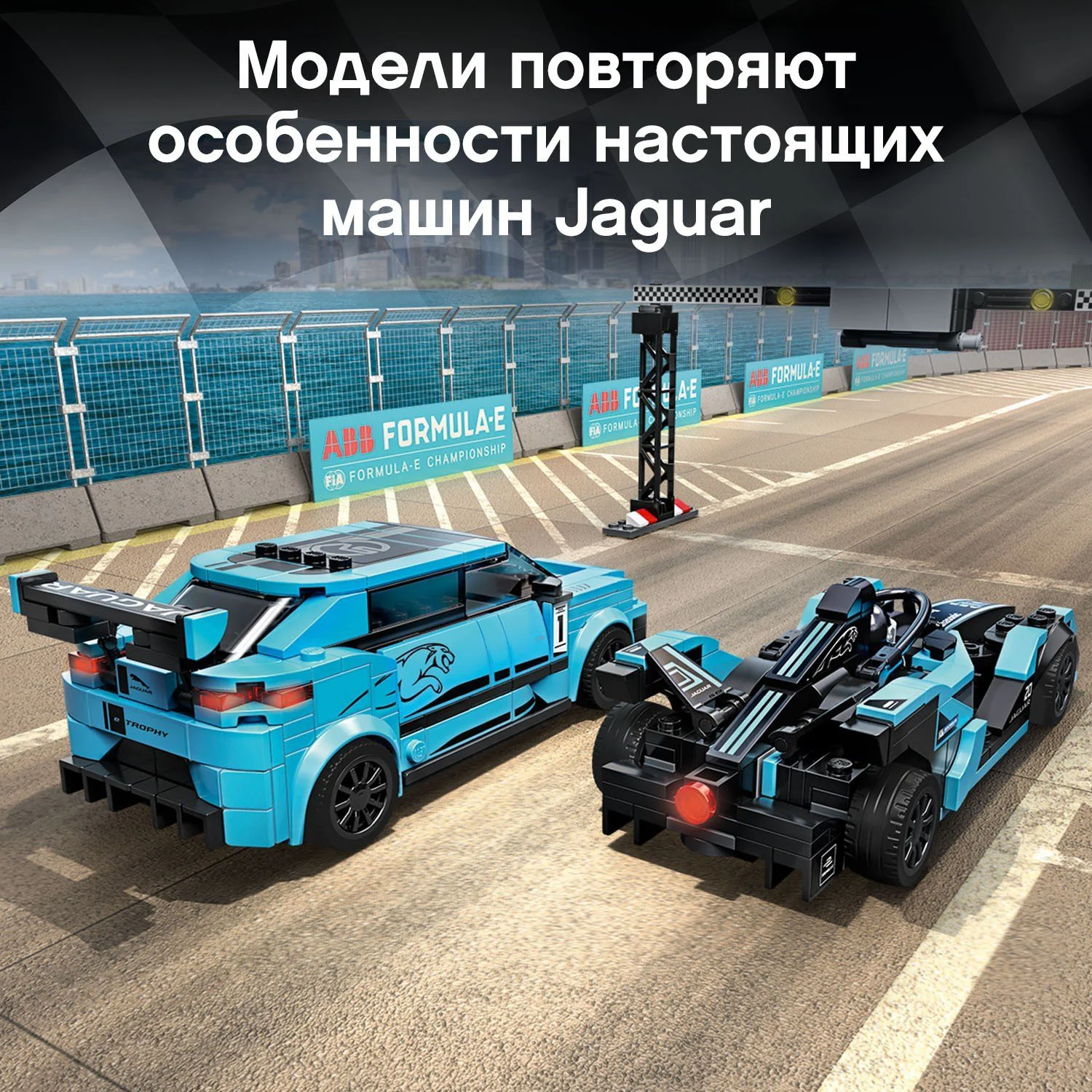 LEGO Speed Champions Formula E Panasonic Jaguar Racing GEN2 car & Jaguar I-PACE eTROPHY foto