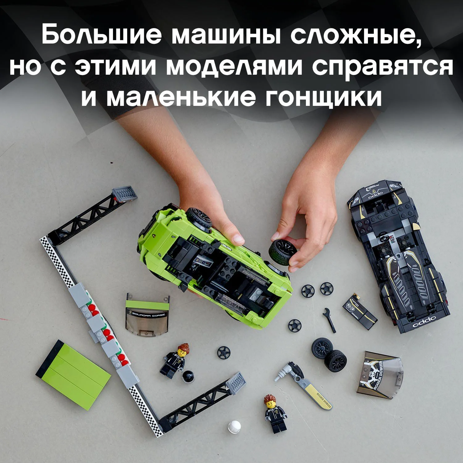 LEGO Speed Champions Lamborghini Urus ST X & Lamborghini Huracan Super Trofeo EVO foto