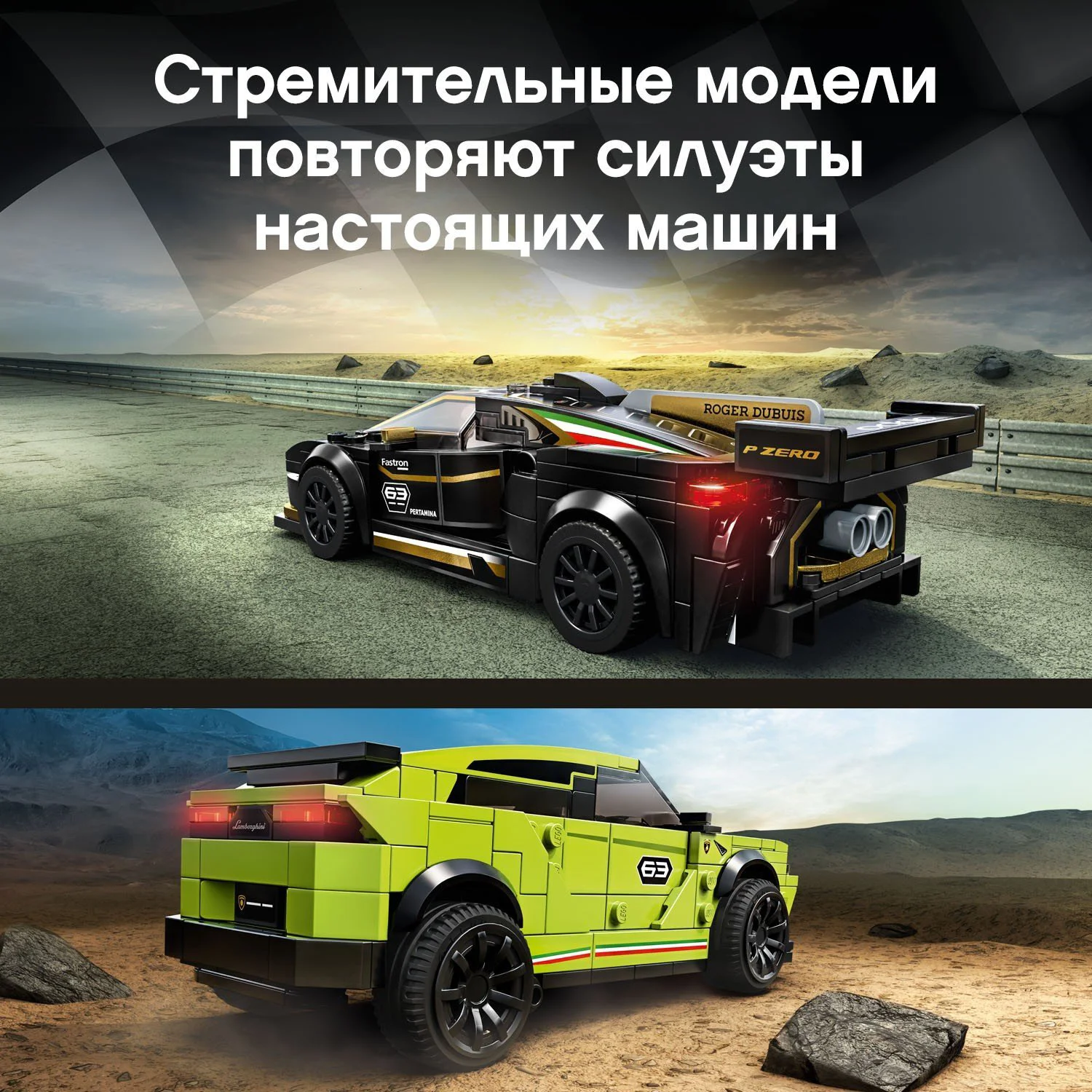 LEGO Speed Champions Lamborghini Urus ST X & Lamborghini Huracan Super Trofeo EVO foto