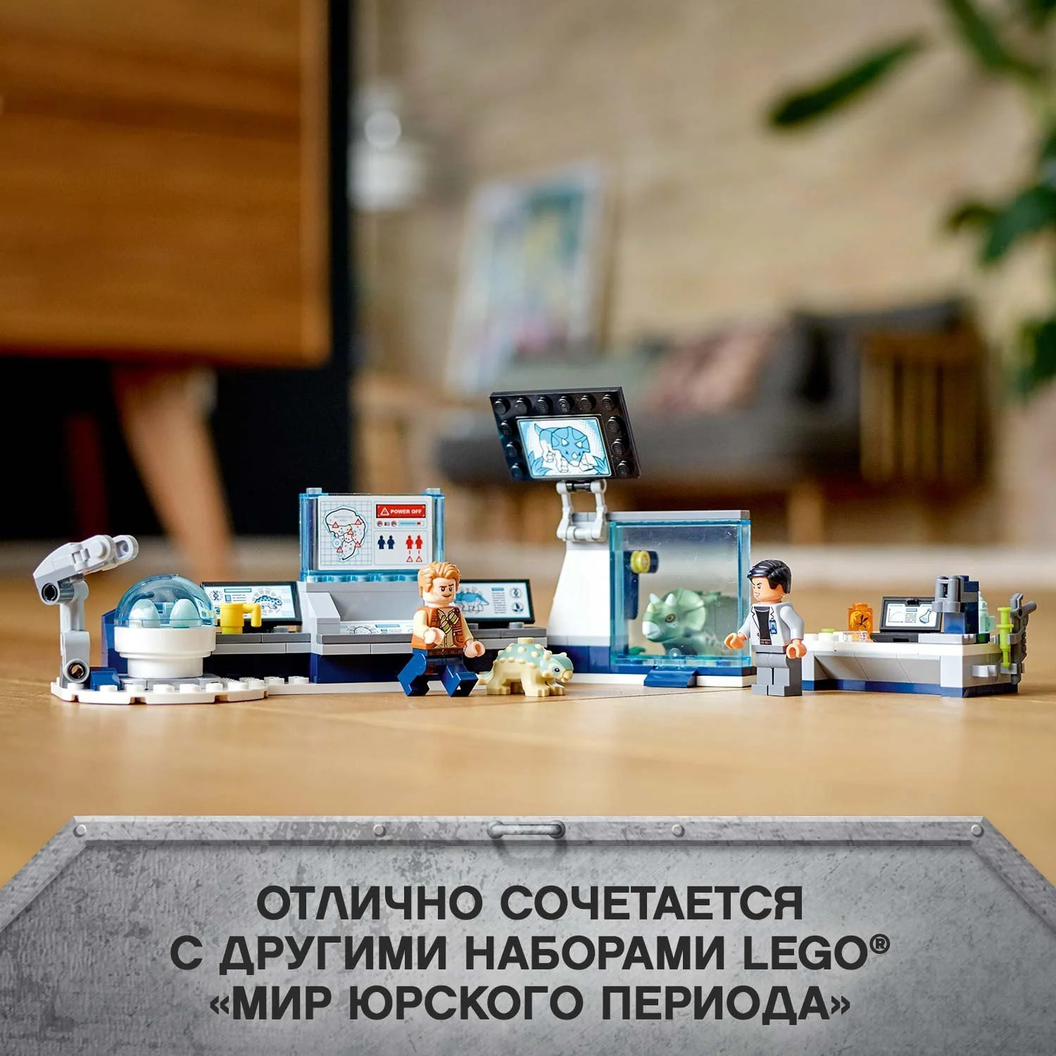 LEGO Jurassic World Dr. Wu's Lab: Baby Dinosaurs Breakout foto