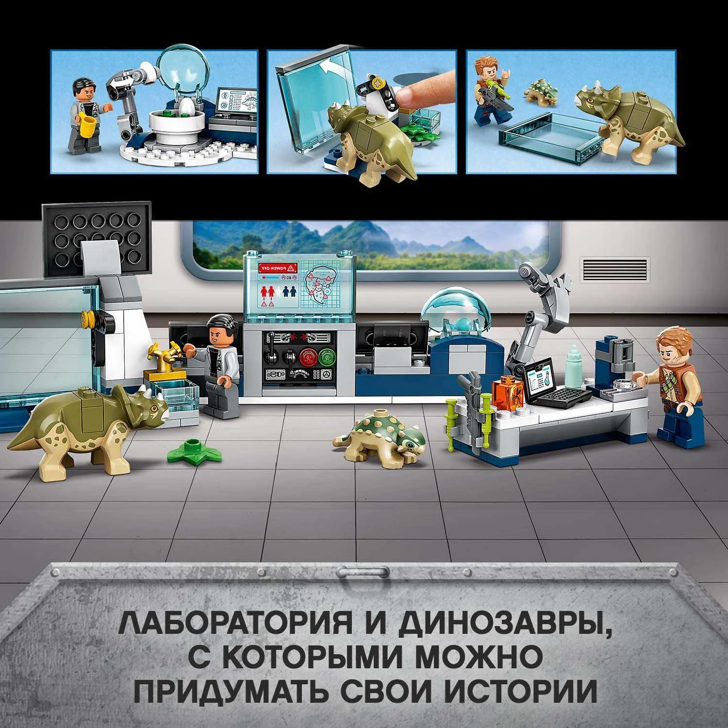 LEGO Jurassic World Dr. Wu's Lab: Baby Dinosaurs Breakout foto