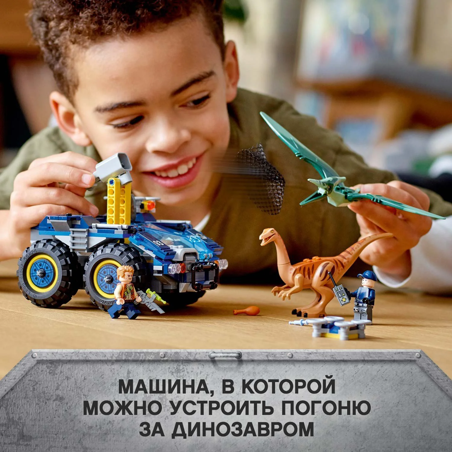Lego Jurassic World Побег галлимима и птеранодона foto