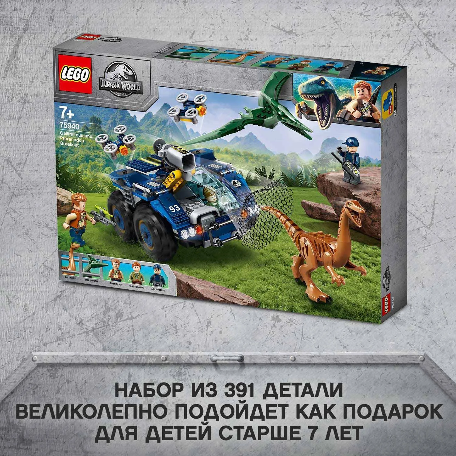 Lego Jurassic World Побег галлимима и птеранодона foto