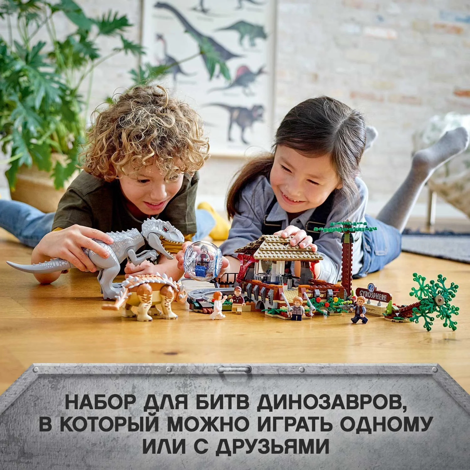Lego Jurassic World Индоминус-рекс против анкилозавра foto