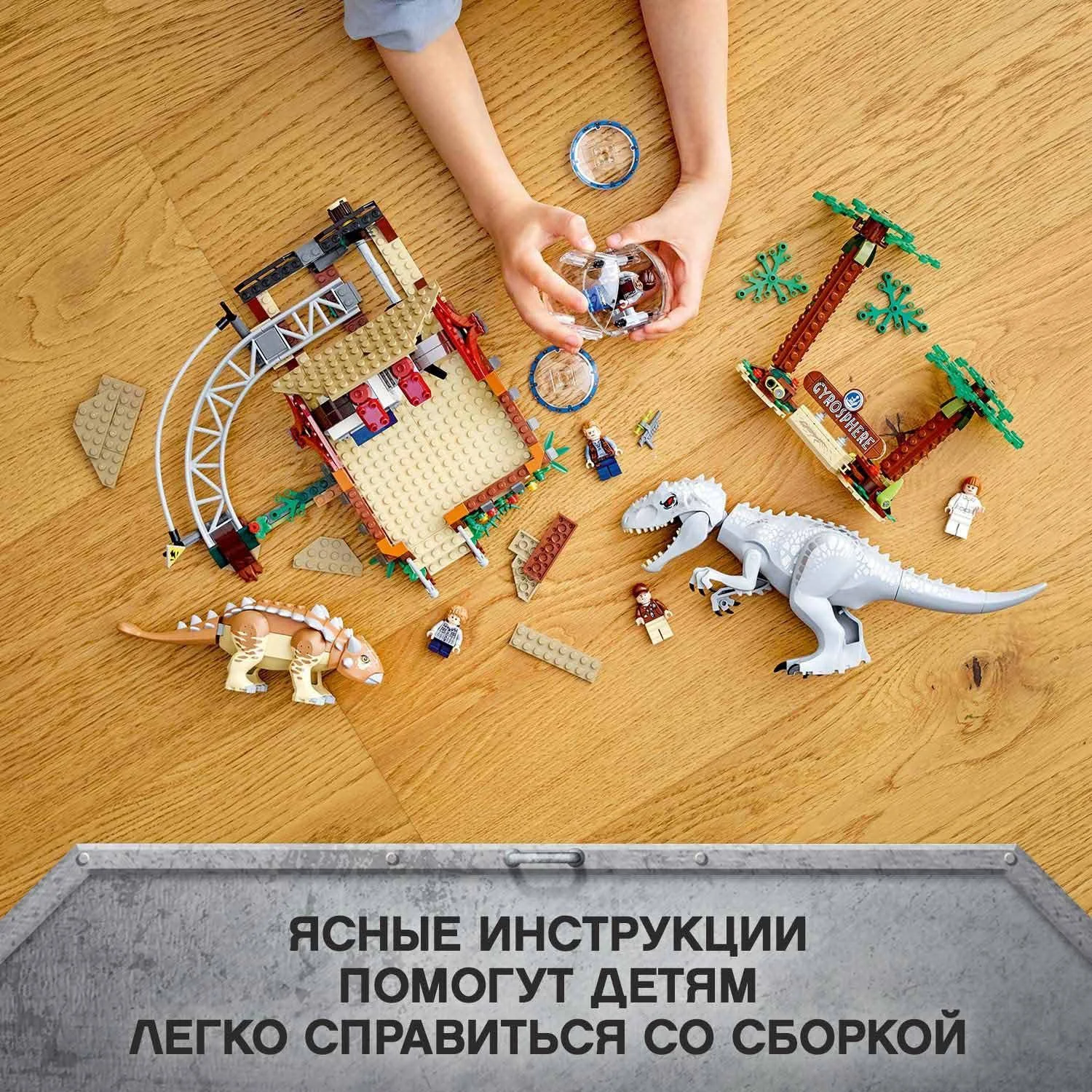 Lego Jurassic World Индоминус-рекс против анкилозавра foto