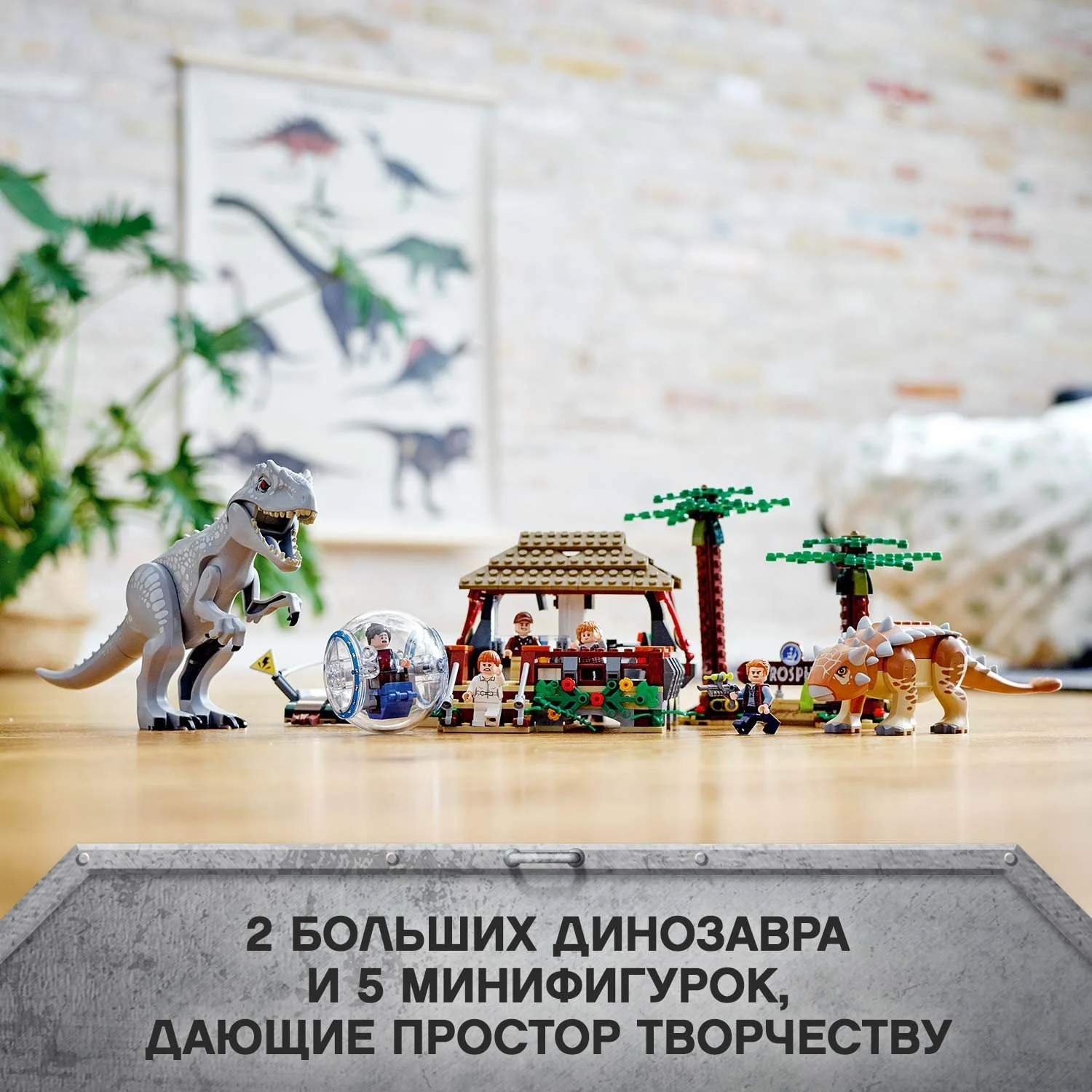 Lego Jurassic World Индоминус-рекс против анкилозавра foto