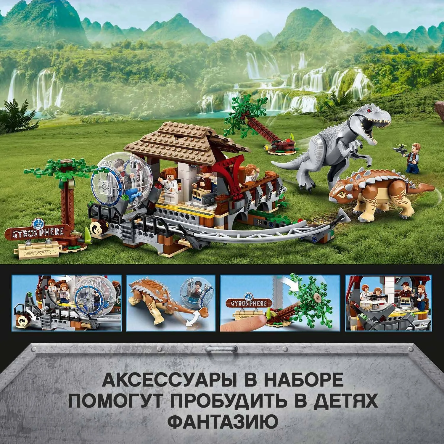 Lego Jurassic World Индоминус-рекс против анкилозавра foto