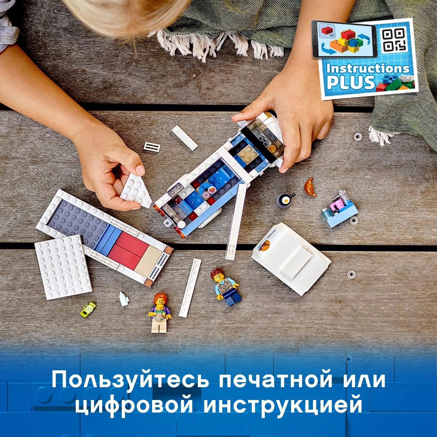 LEGO City Отпуск в доме на колёсах foto