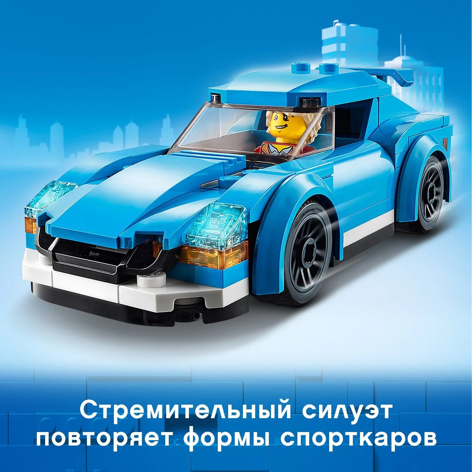 LEGO City Sports Car foto