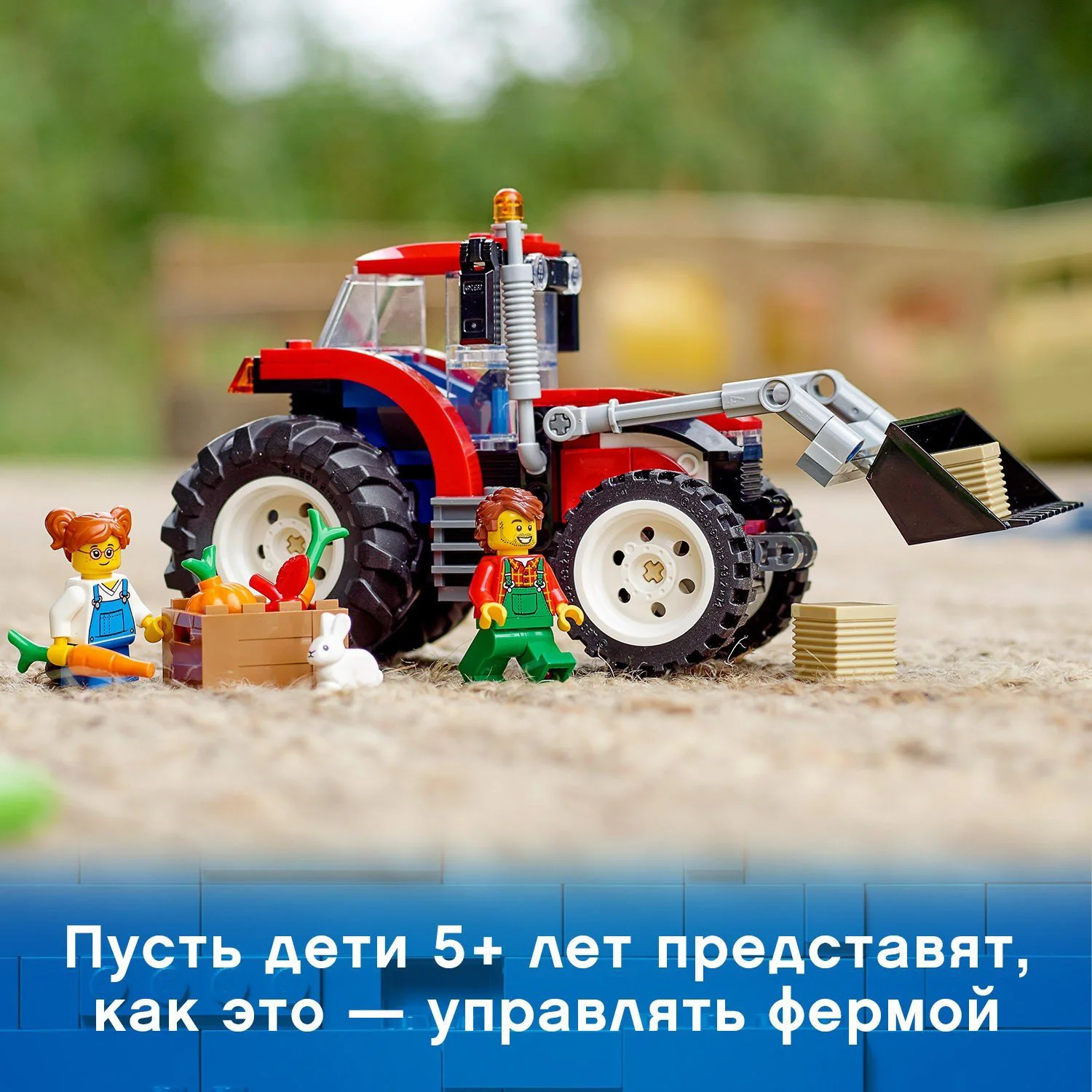 LEGO City Трактор foto