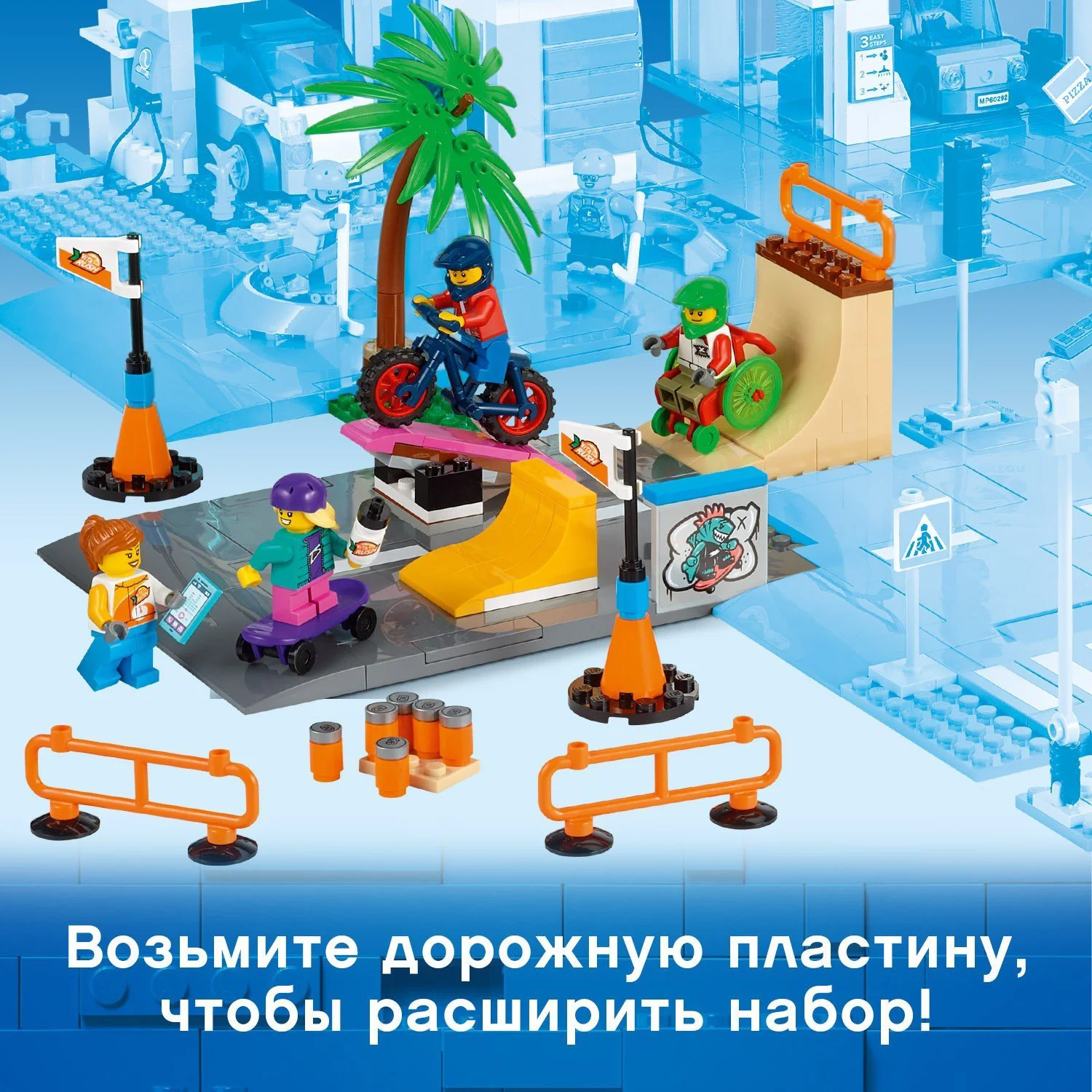 Lego City Skate Park foto