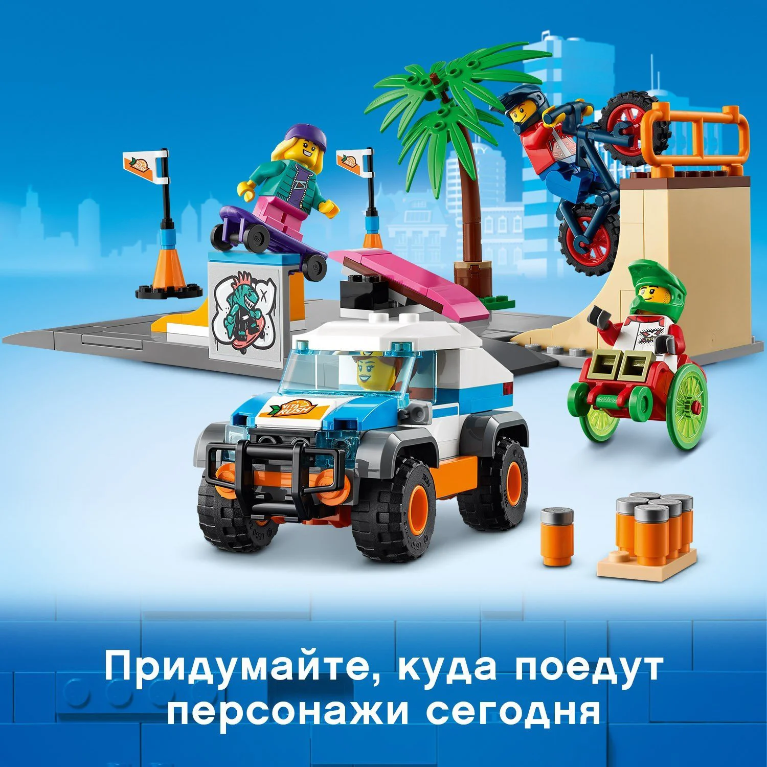 Lego City Skate Park foto