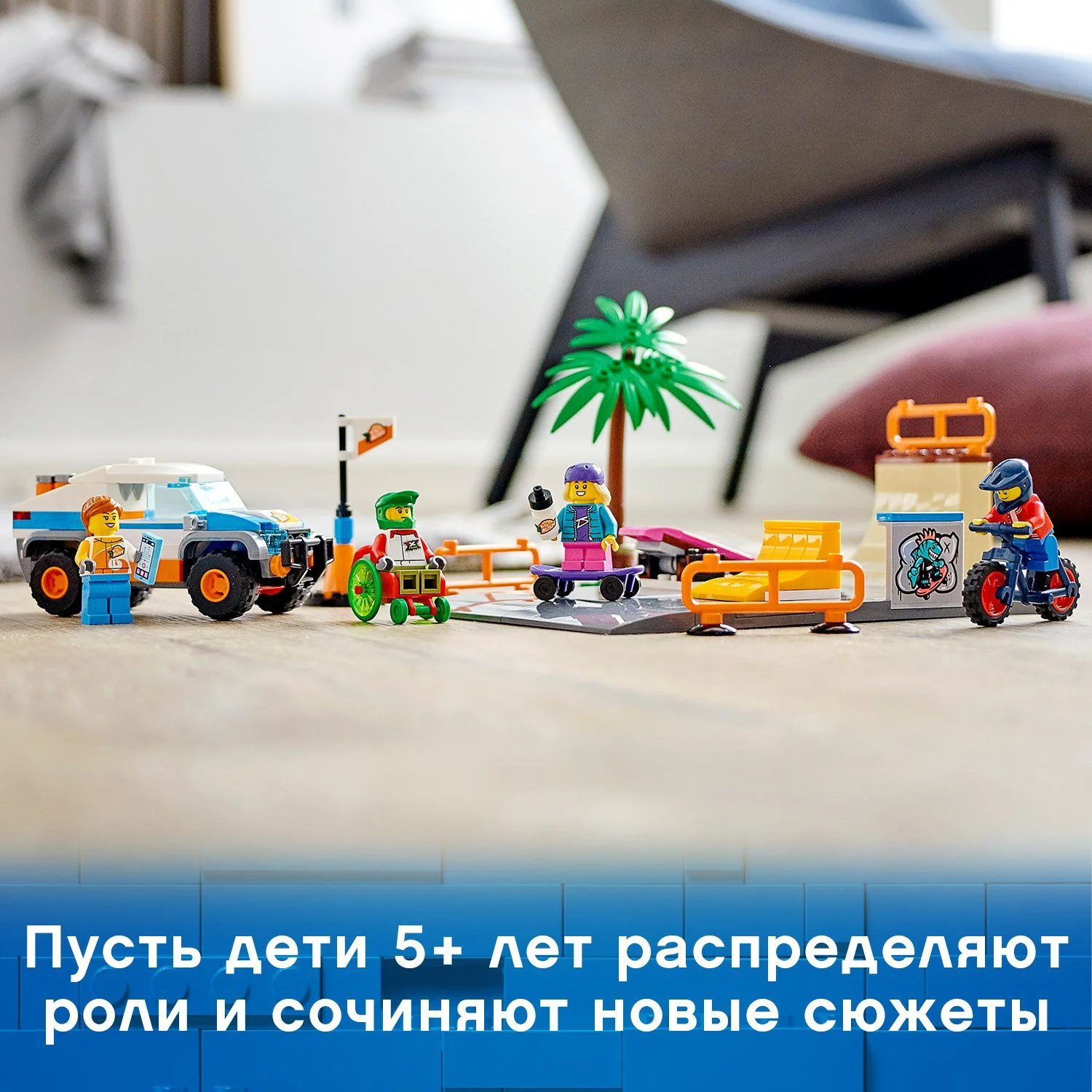 Lego City Skate Park foto