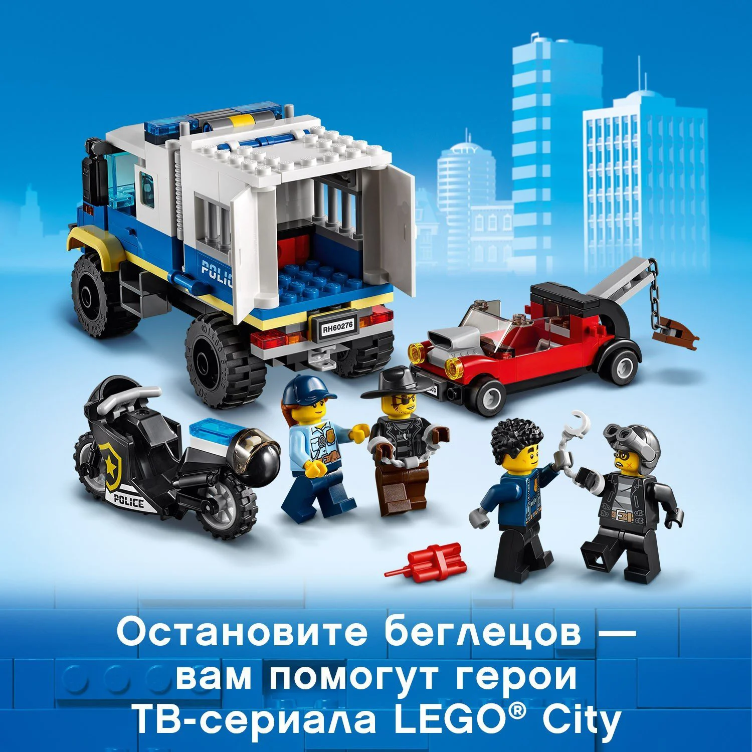 LEGO City Police Prisoner Transport foto