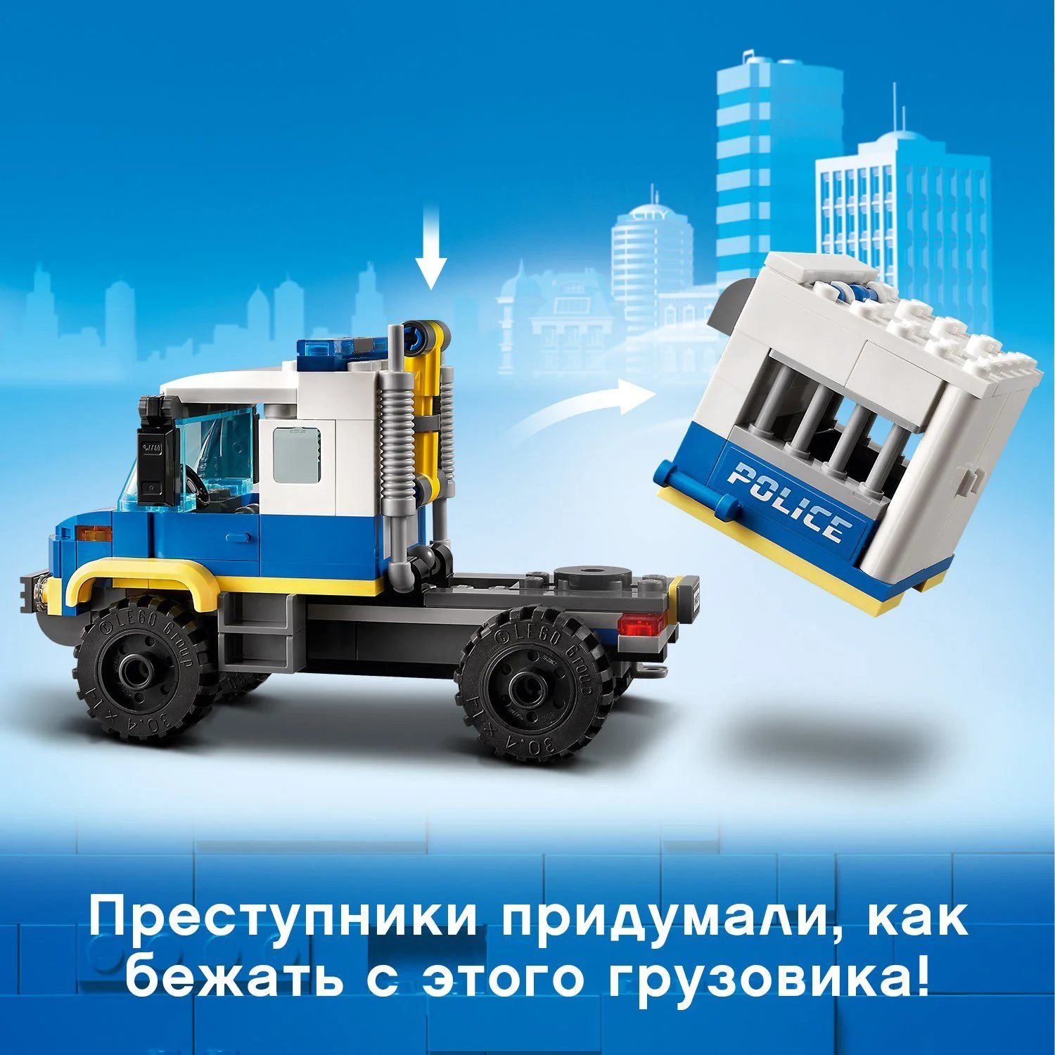 LEGO City Police Prisoner Transport foto