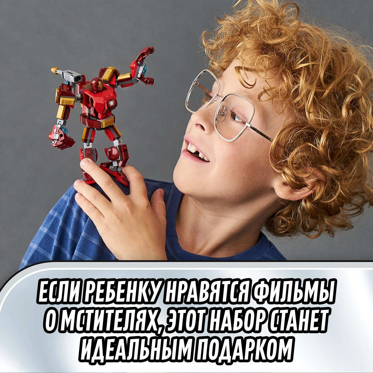 Lego Marvel  Iron Man Mech foto